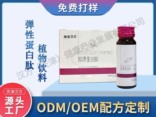 植物固体饮料oem加工厂常用指南 汉方